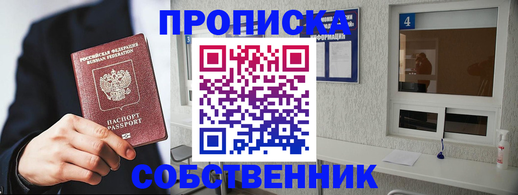 временная регистрация надежно в Можайске