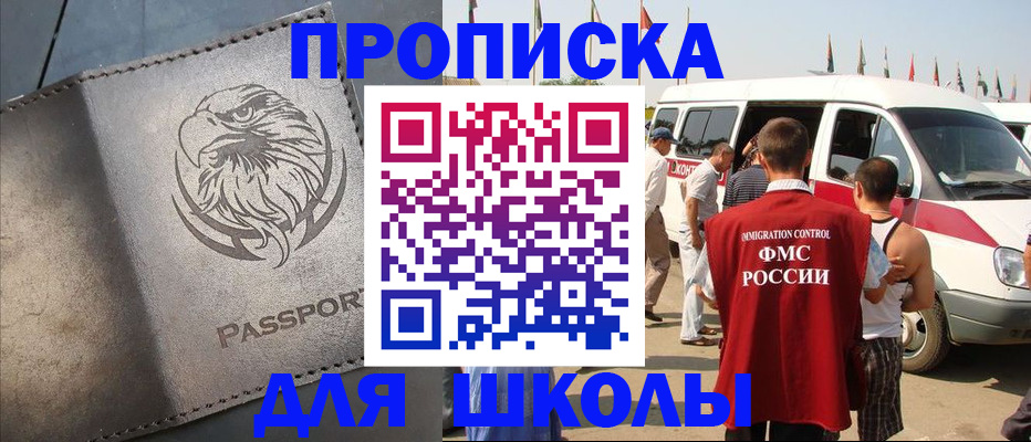 временная регистрация 2025 в Можайске