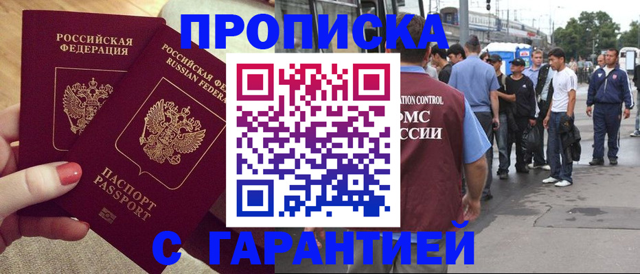 временная регистрация собственник в Можайске