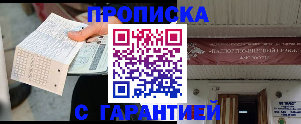 найти адрес прописки в Можайске
