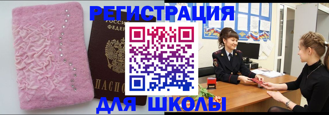 где прописаться в Можайске
